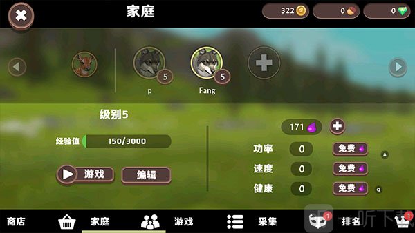 WildCraft手游下载安卓版