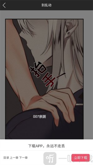 悦耽漫画软件下载安装手机版