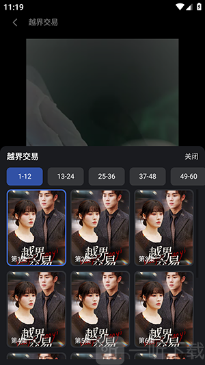 映界域app最新版下载