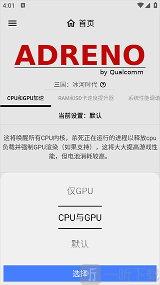 GamersGLToolPro汉化版(游戏调谐器)下载最新版