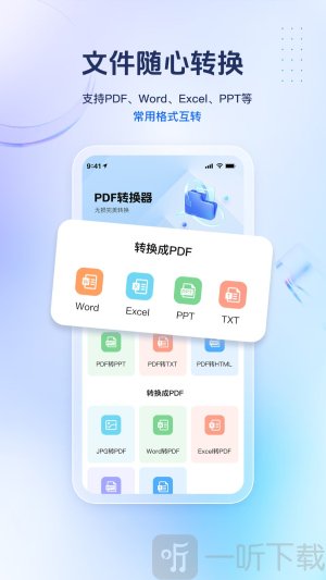 PDF精灵app手机版下载