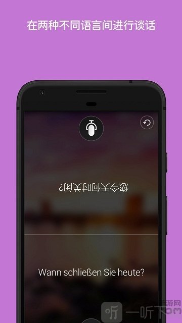 Translator翻译软件下载