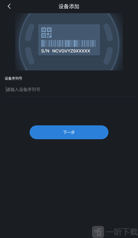 gdmss lite手机版监控软件下载