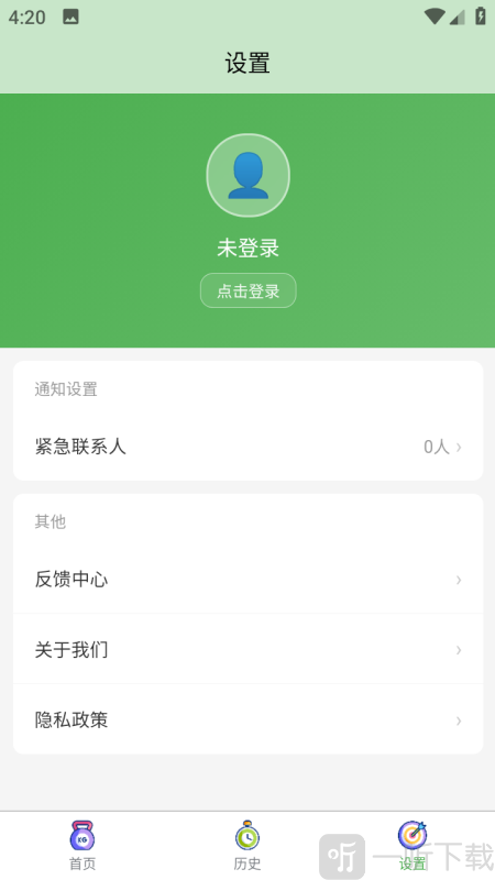 平安签app免费下载