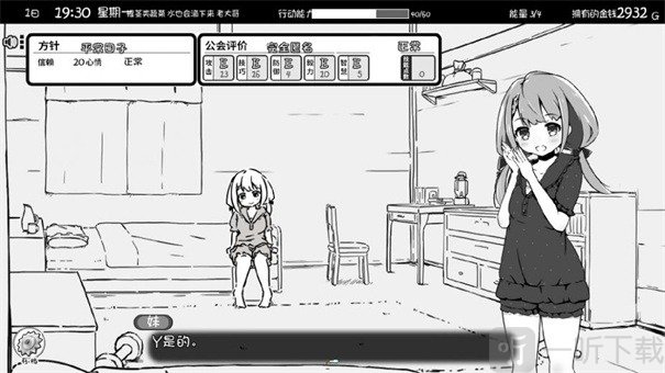 妹生活2下载手游