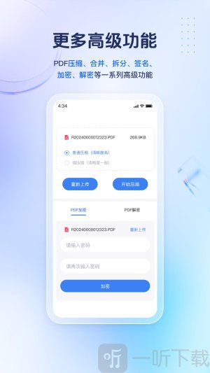 PDF精灵app手机版下载