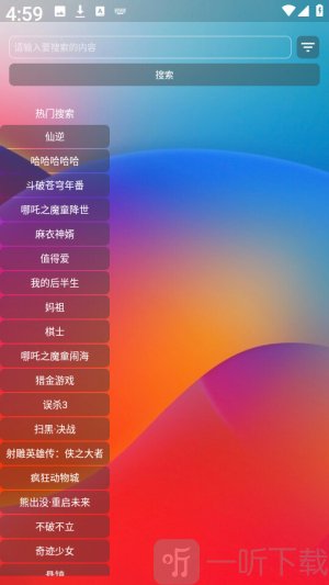 小G爱影视App下载安卓版