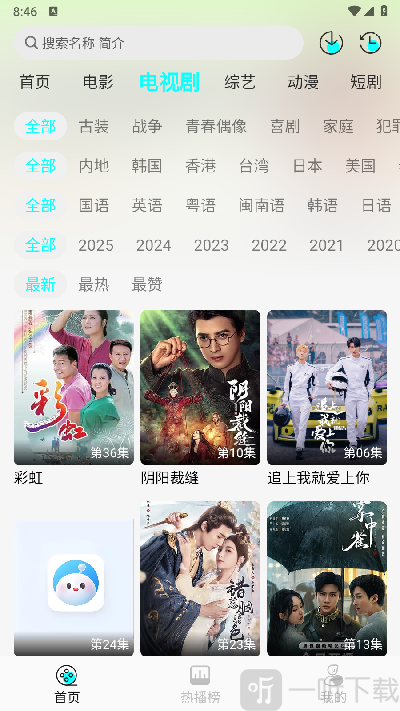 恋鱼影视2.0.1最新版本
