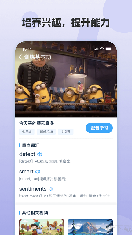 凤凰AI英语app下载最新手机版