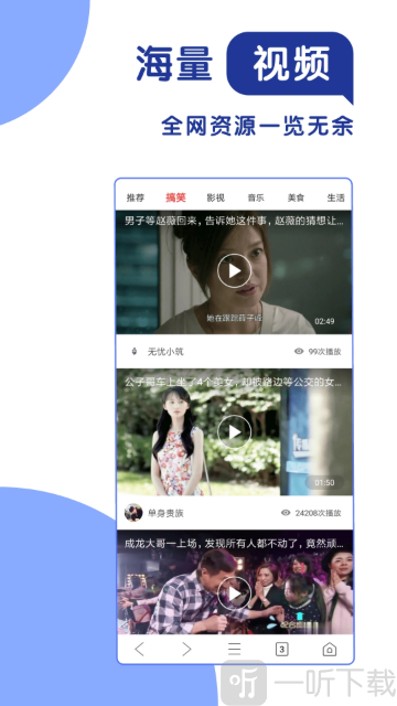 365极速浏览器app免费下载