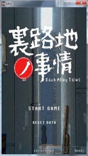 路边巷子的故事游戏安卓版下载