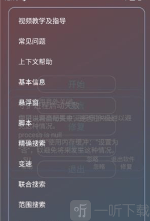 故纵国体安卓版下载
