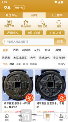 乾鉴app免费下载安装最新版