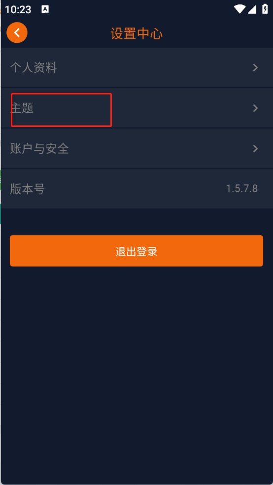 凸次元app下载最新版
