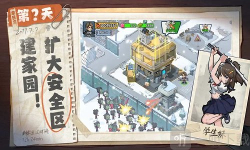 生存33天游戏下载