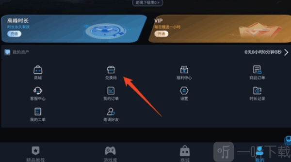 九一云游下载app手机版