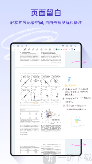 starnote笔记app免费下载安装