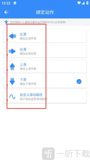 自动滑屏器软件免费版下载