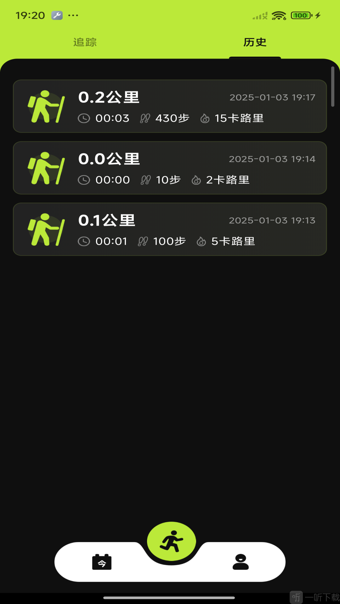 活力计步器app下载
