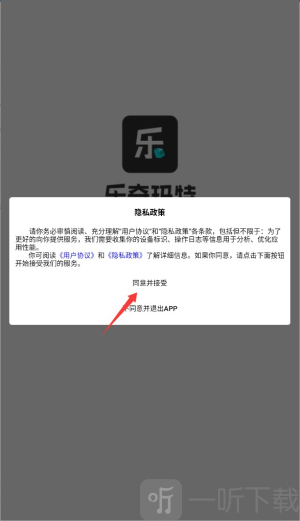 乐奇玛特app下载