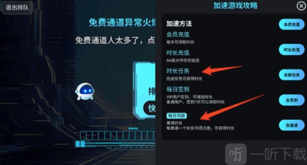 九一云游下载app手机版