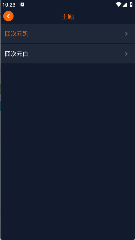 凸次元app下载最新版
