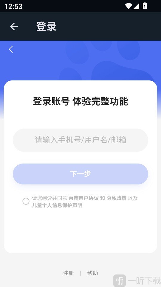 贴吧Lite最新版下载