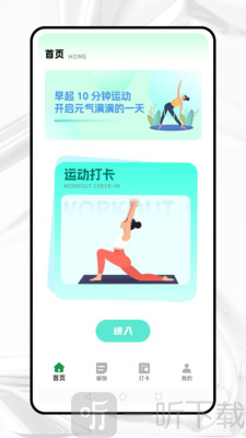 乐运动app下载安装