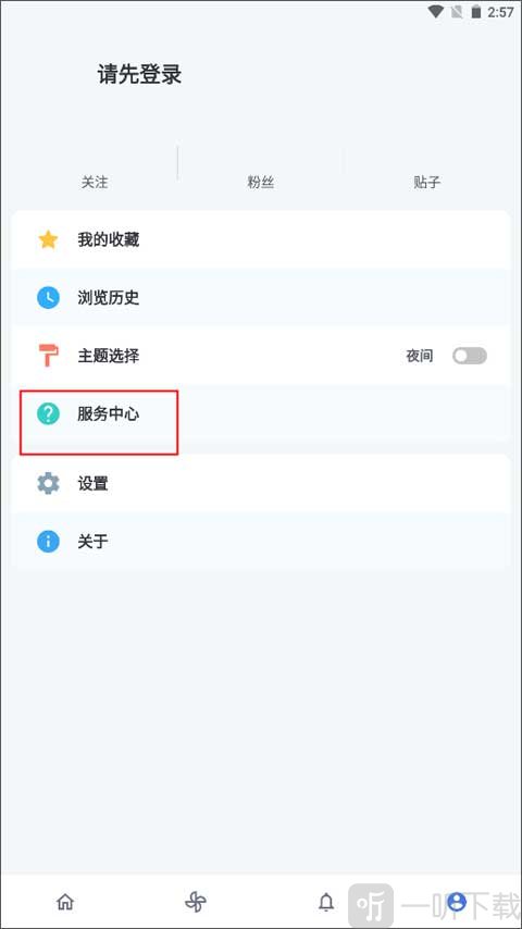 贴吧Lite最新版下载