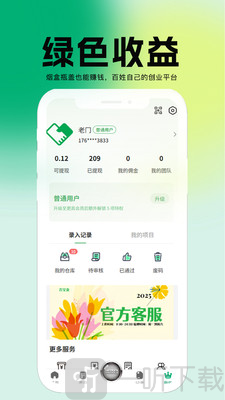 百宝盒app下载