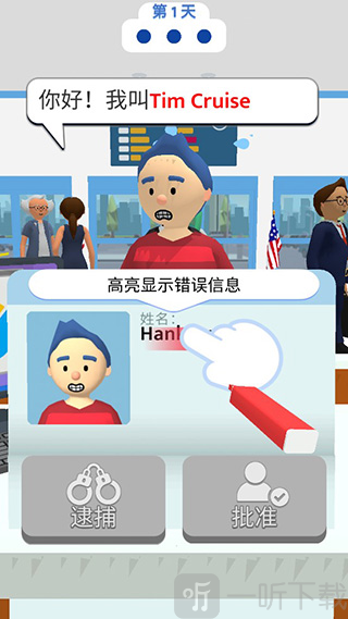 Airport Security游戏下载