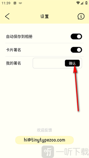 tinytype排版小动物下载