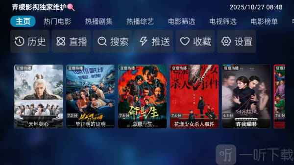 青檬影视盒子免费观看下载