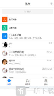 云企通app下载安装