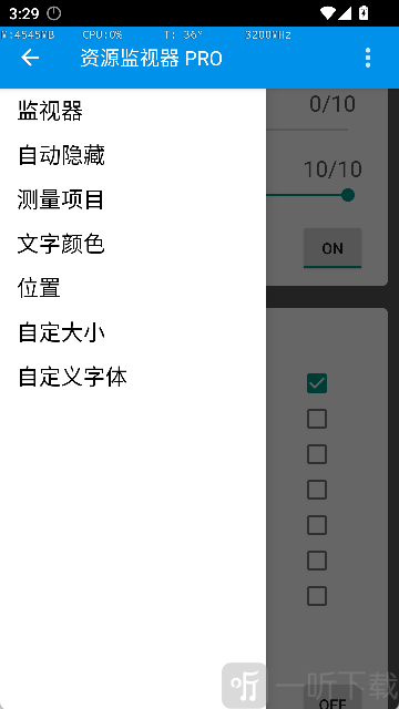 资源监视器安卓版下载
