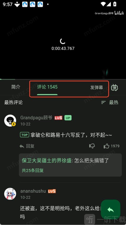PiliPro软件下载