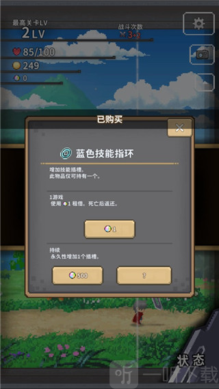 深红剑最新版下载