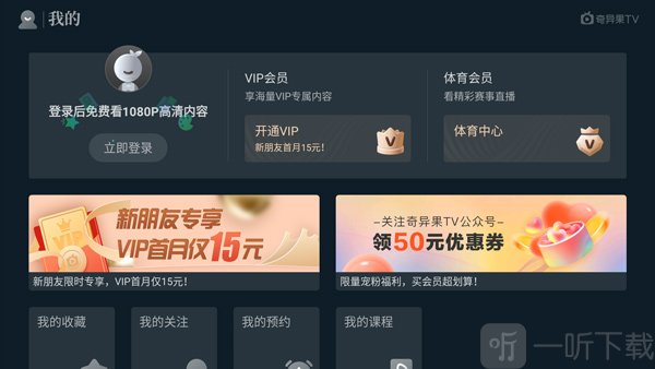 银河奇异果app下载