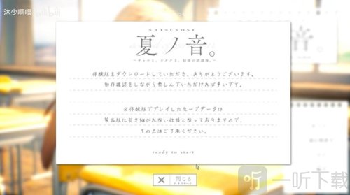 夏之音手机版下载