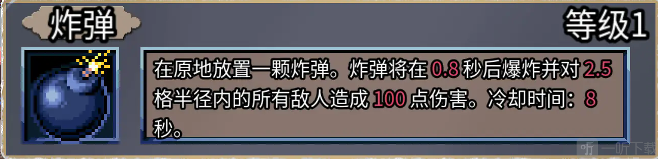 迷宫鼠游戏下载