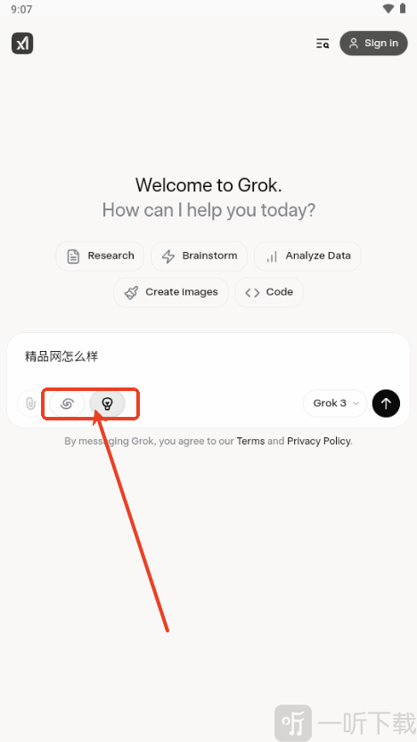 grok4.1卸甲版下载