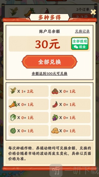 小镇有良田红包赚钱游戏下载