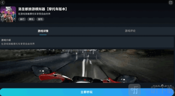 九一云游下载app手机版