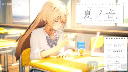 夏之音手机版下载