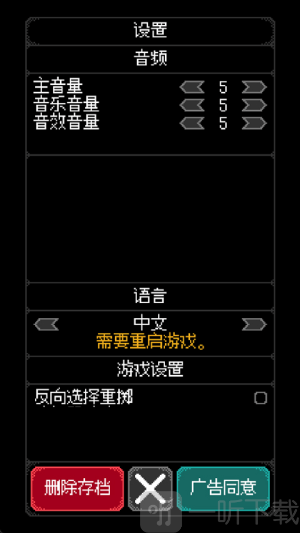 卡尔玛之骰免费下载安装