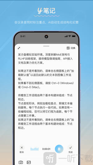 y笔记app安卓版下载