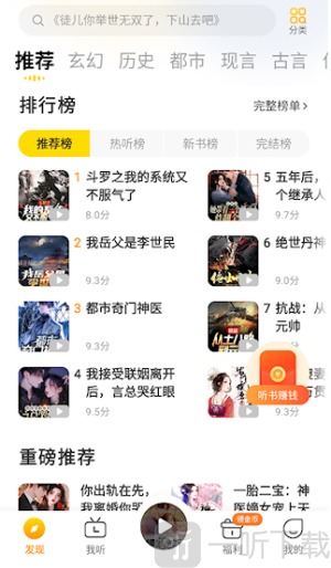 得间畅听小说免费版下载