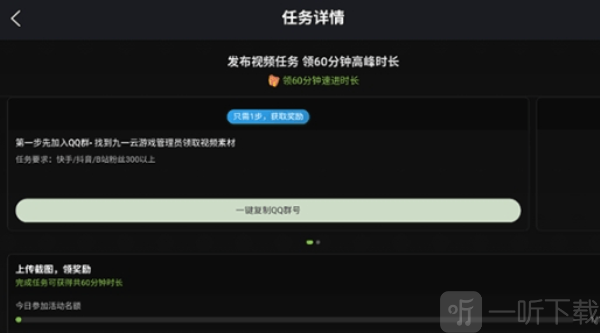 九一云游下载app手机版
