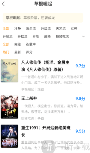 琴弦小说app免费版下载