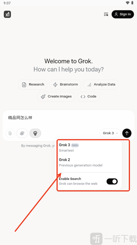 grok4.1卸甲版下载
